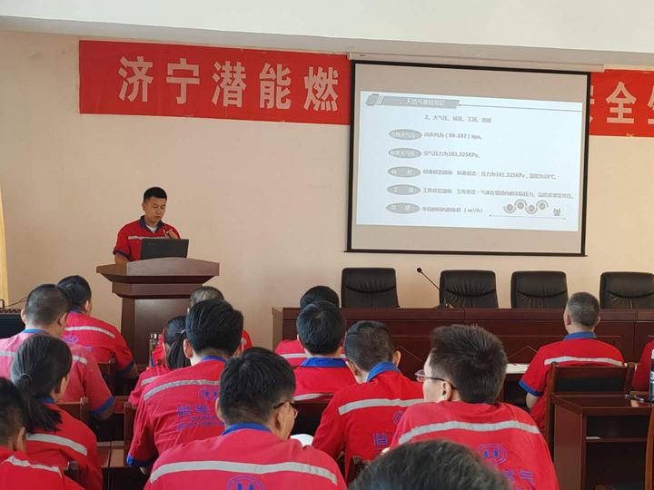 汶上公司分享会