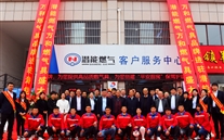 bet356体育万和强强联手，共建平安厨房--金乡bet356体育万和燃具展销厅11月5日盛大开业