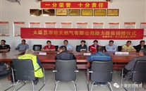 太康县bet356体育天然气有限公司捐赠物资助力朱口镇周寨村脱贫攻坚