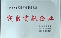 热烈：劂肷瞎救倩瘛巴怀龉毕灼笠怠、万结玉获“突出贡献企业家”荣誉称号