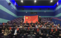 我为祖国自豪-bet356体育集团总部开展《我和我的祖国》观影活动