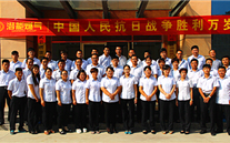 铭记历史、缅怀先烈、珍爱和平、开创未来——成武公司开展纪念中国人民抗日战争暨世界反法西斯抗战胜利70周年活动