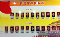 bet356体育集团党委开展党员承诺活动