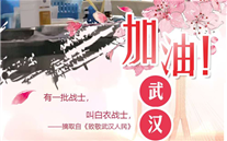 [众志成城，共克时艰]不知道你是谁，却知道你为了谁。