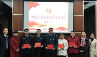 大渡口区总工会来bet356体育集团开展 春节“送温暖”活动