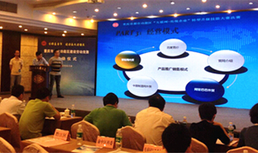 bet356体育集团组织参加“互联网+传统企业”转型升级技能大赛