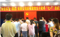 bet356体育集团党员重温入党誓词