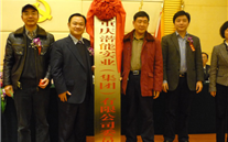 bet356体育集团党委成立暨总结表彰大会