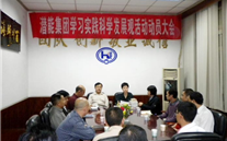 bet356体育集团学习实践科学发展观活动动员大会