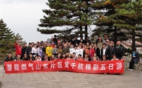 bet356体育燃气山东片区黄、千、杭、乌精彩五日游