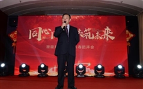 同心同行 共筑未来--重庆bet356体育集团2019年新春团拜会