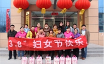 成武县bet356体育燃气公司庆祝3.8妇女节