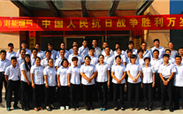 铭记历史、缅怀先烈、珍爱和平、开创未来——成武公司开展纪念中国人民抗日战争暨世界反法西斯抗战胜利70周年活动