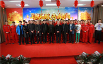 羊帆起航，再创辉煌--金乡公司2015年新春团拜会