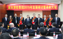 适应新常态 抓住新机遇 牢记新使命 大展新作为——bet356体育集团2015年发展研讨会