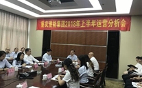 明确目标抓落实，奋力开拓创新绩