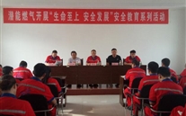 汶上公司开展“生命至上，安全发展”为主题的安全教育系列活动