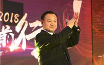 凝心聚力 砥砺前行 重庆bet356体育集团2018年新春团拜会