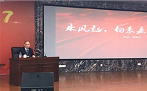 铜梁公司举办《乘风起，向未来》主题讲座