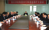 新征程上 bet356体育砥砺前行 bet356体育集团2017年发展研讨会侧记