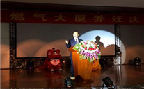不忘初心，继续前行 bet356体育燃气大厦乔迁庆典圆满成功