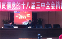 bet356体育集团党委派员参加学习贯彻党的十八届三中全会宣讲报告会