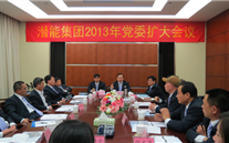 bet356体育集团2013年党委扩大会议