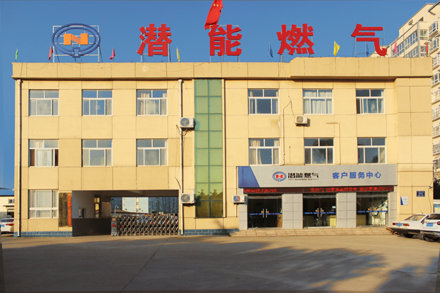 济宁bet356体育燃气有限公司