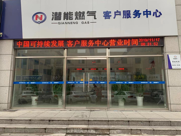 济宁bet356体育燃气有限公司3