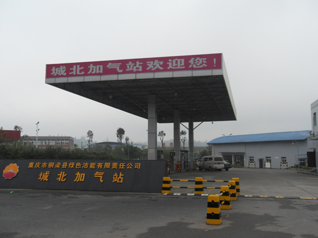 重庆bet356体育燃气股份有限公司4