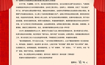 bet356体育集团董事长张龙义2022年新年致辞