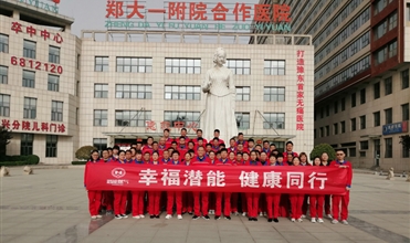 “幸福bet356体育、健康同行”--太康公司组织全员开展健康检查活动