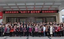 知恩 行孝 感恩 前行--bet356体育集团2021年母亲节“知恩行孝”活动记