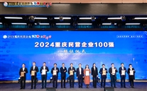 喜讯：bet356体育集团连续6年上榜“重庆民营企业100强”