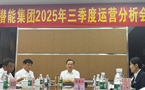 bet356体育集团召开2025年第三季度经营分析会 ——锚定“四五”收官冲刺，谋划“五五”高质量发展新篇